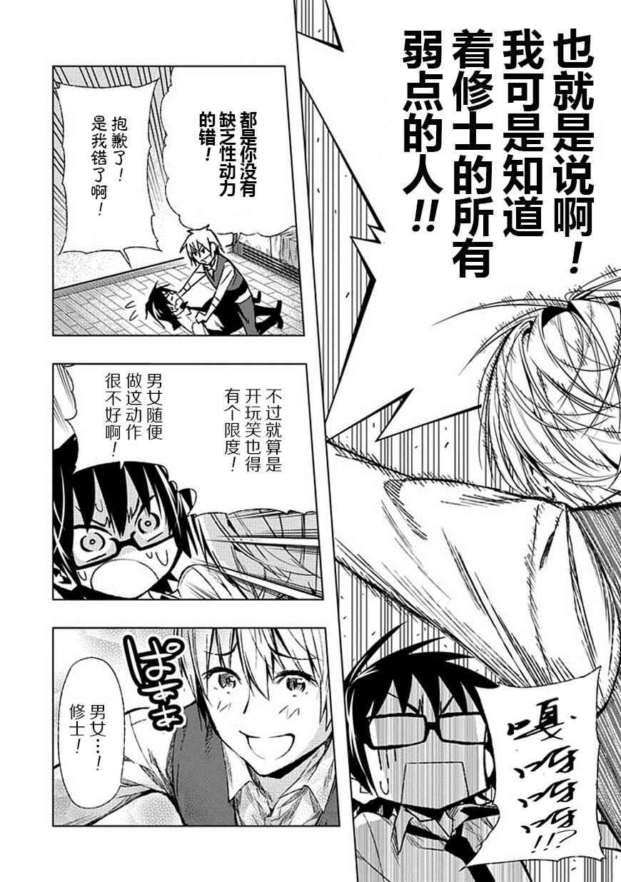 同班同学 上村由香如是说29话图