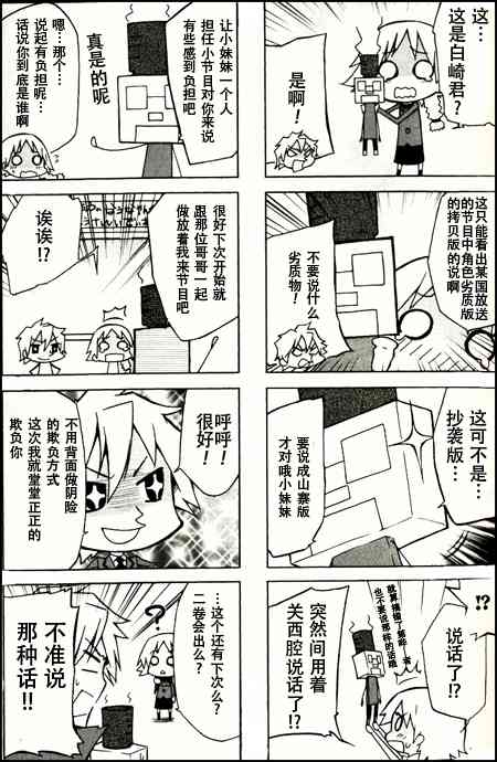 同班同学 上村由香如是说四格1图