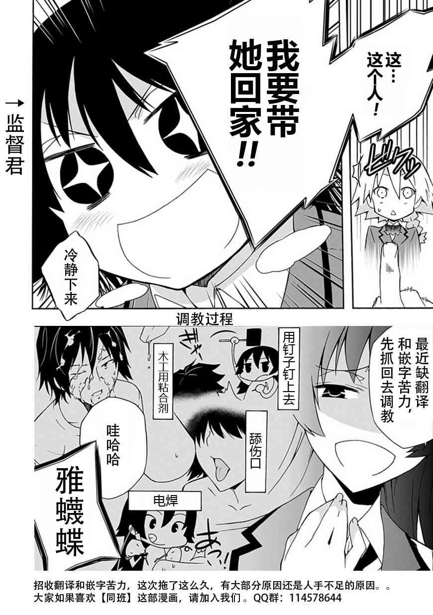 同班同学 上村由香如是说7话图