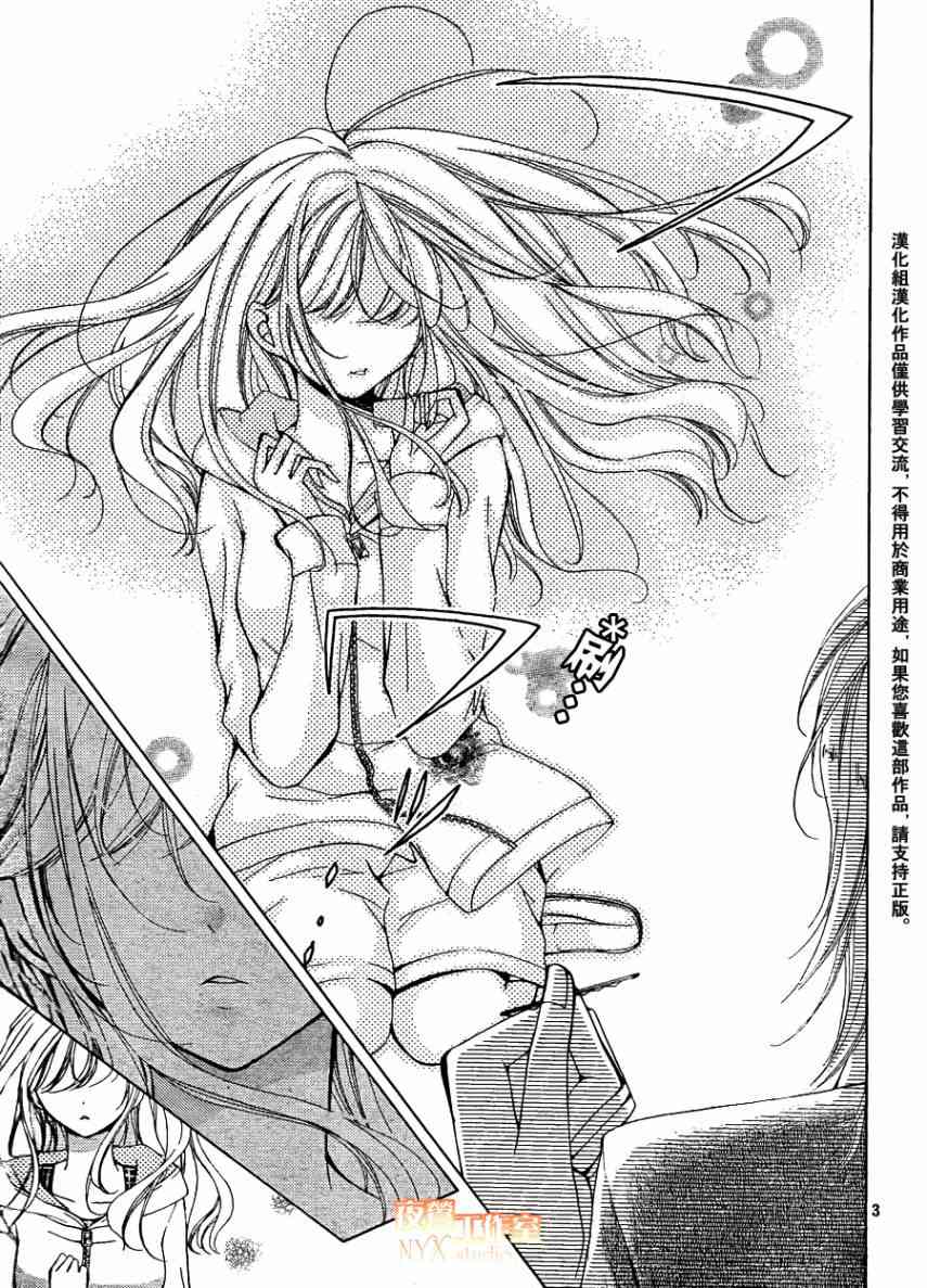 甜心恶魔在微笑12话图