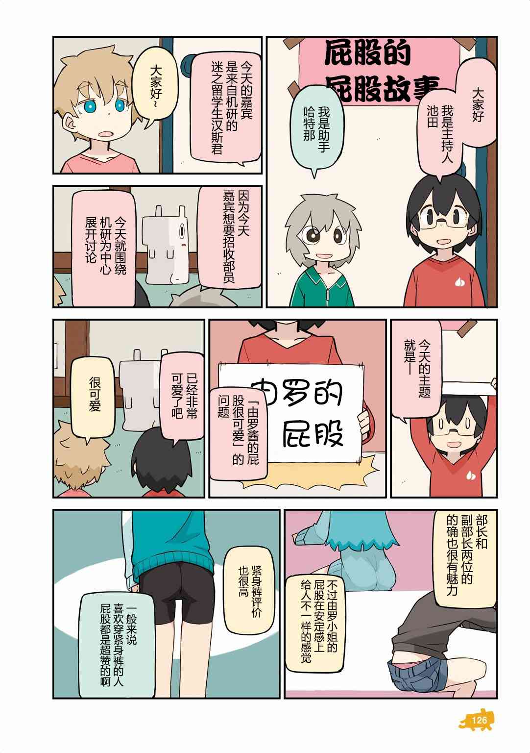 他与卡莉特单行本附录7图