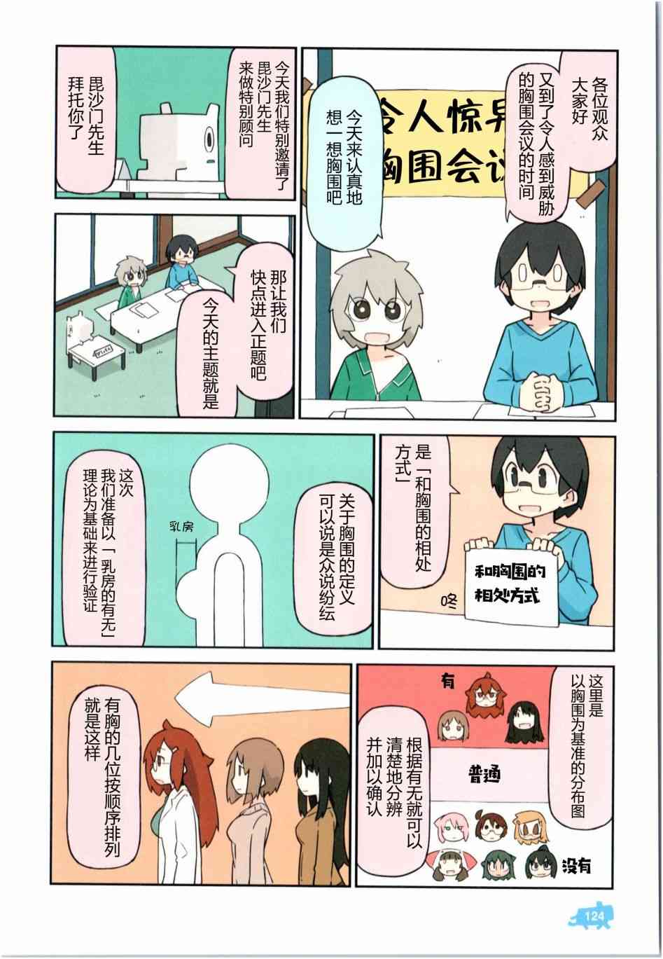 他与卡莉特单行本附录8图