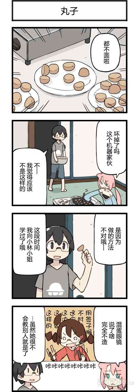 他与卡莉特175话图