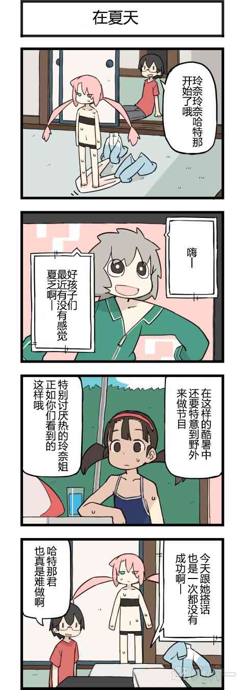 他与卡莉特177话图