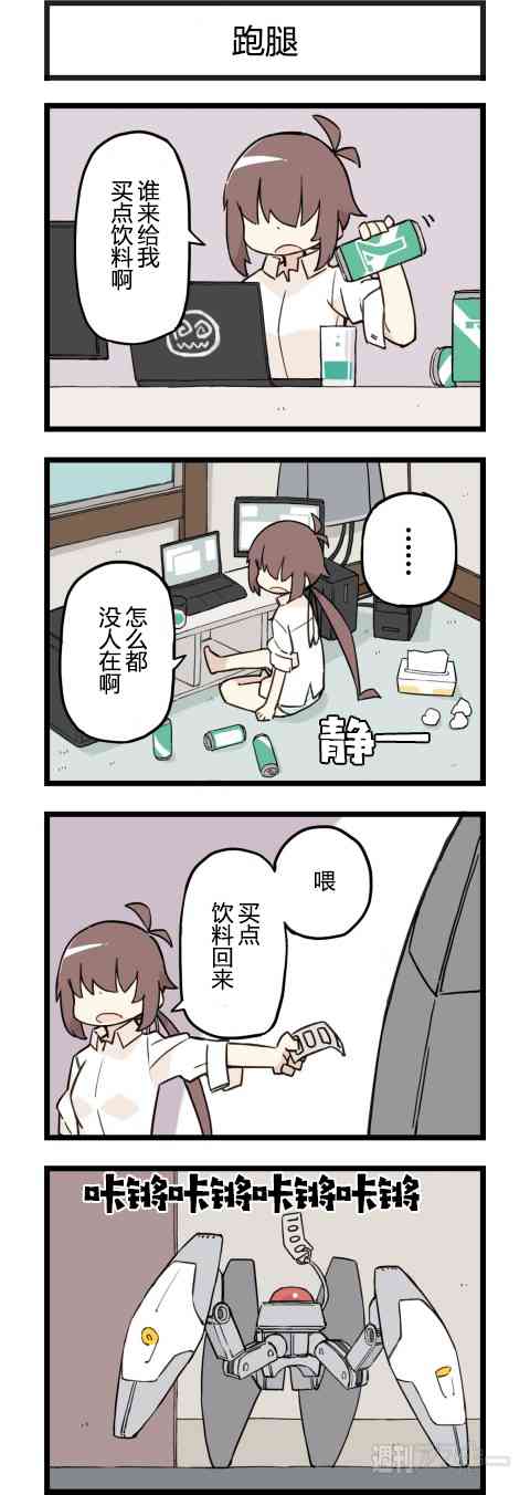 他与卡莉特178话图