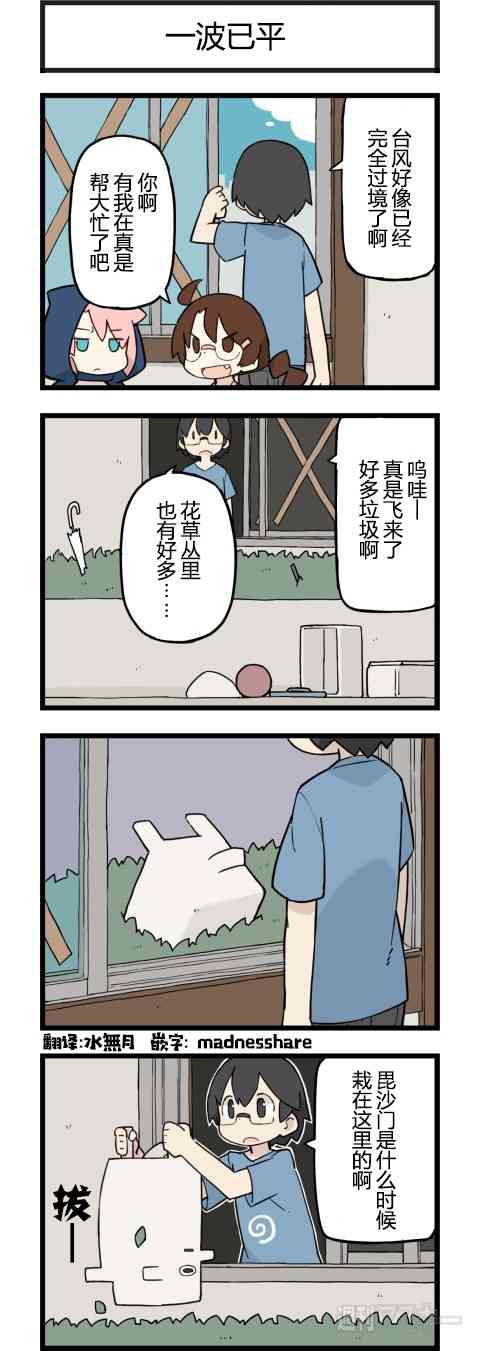 他与卡莉特181话图