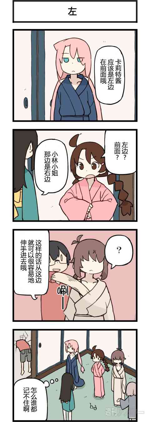 他与卡莉特182话图