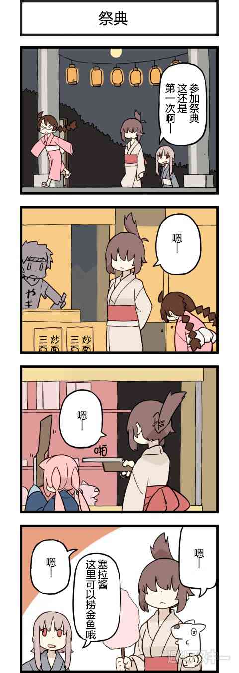 他与卡莉特182话图