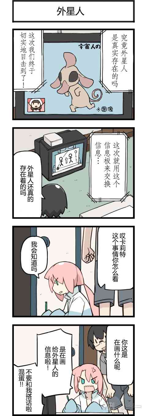 他与卡莉特183话图