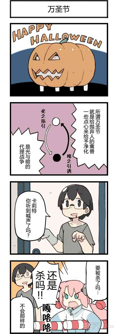 他与卡莉特185话图