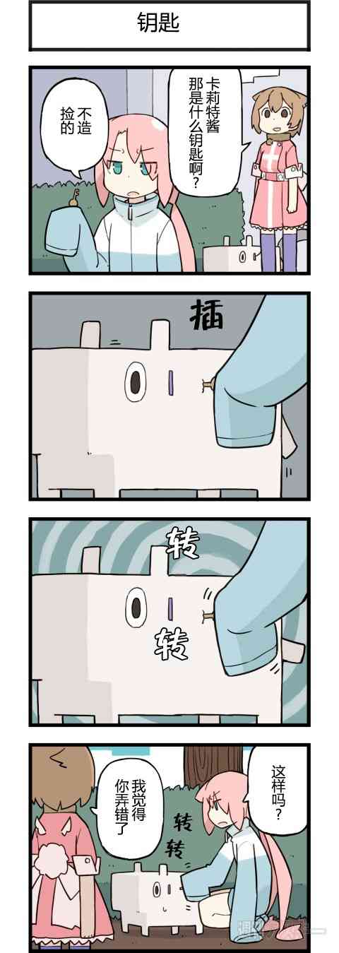 他与卡莉特187话图