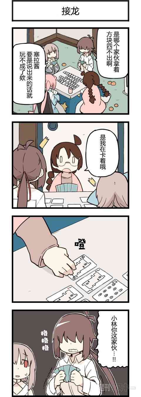 他与卡莉特188话图