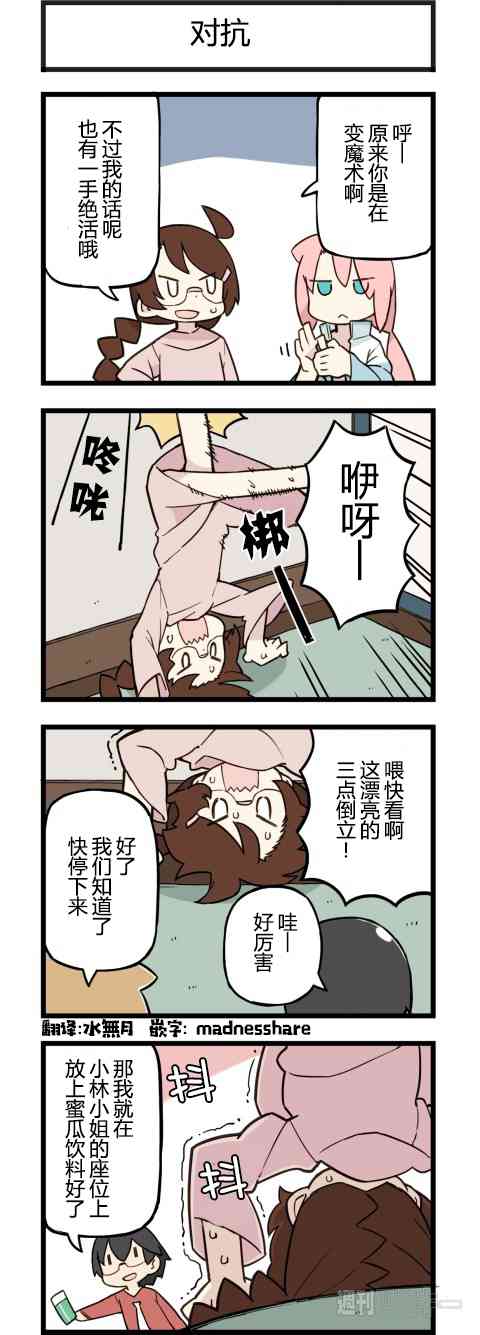 他与卡莉特189话图