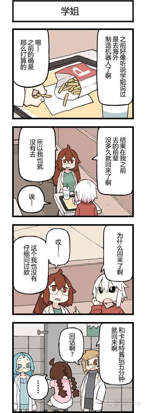 他与卡莉特190话图