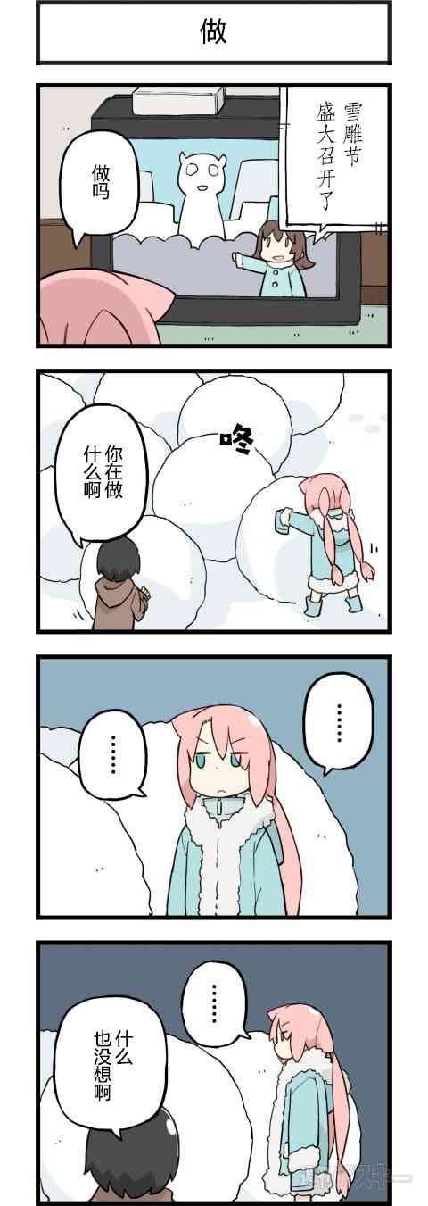 他与卡莉特191话图