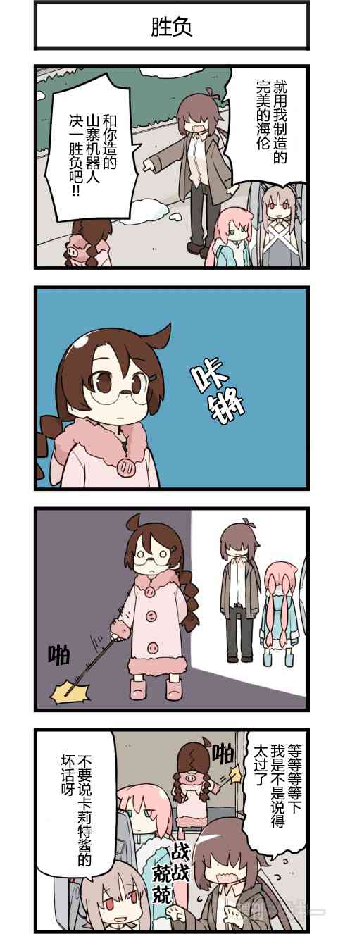 他与卡莉特192话图