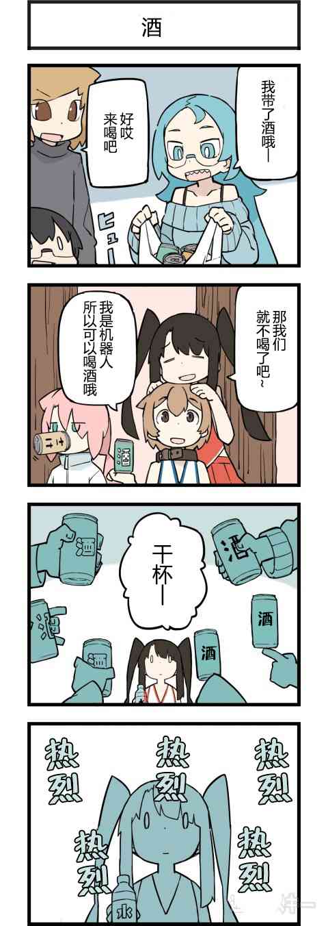 他与卡莉特195话图