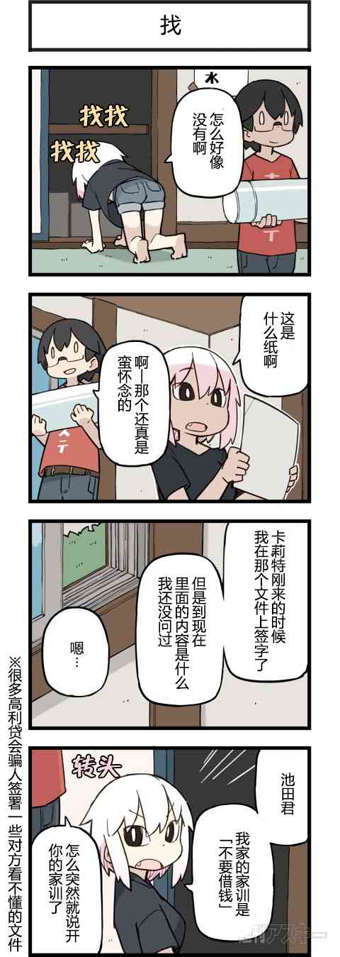 他与卡莉特199话图