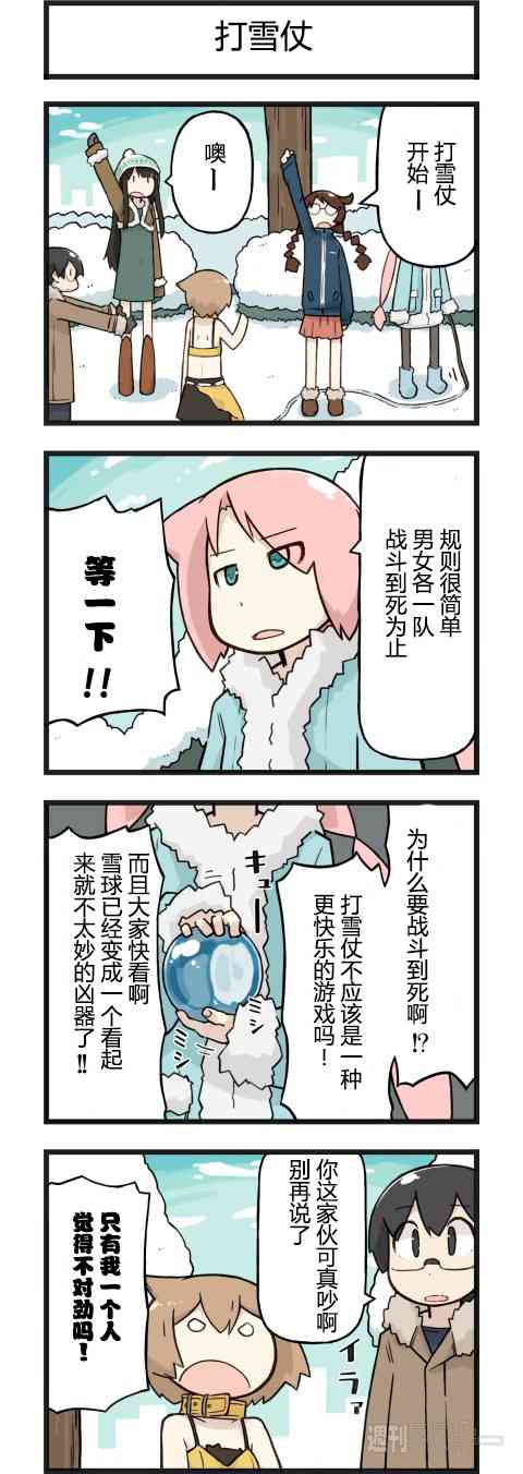 他与卡莉特25话图