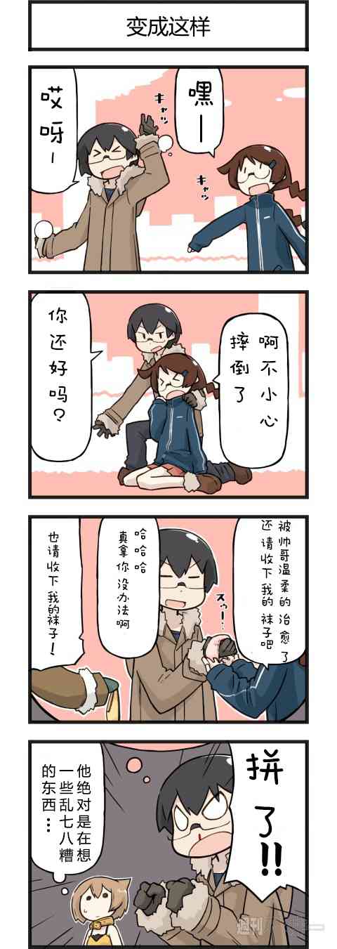 他与卡莉特25话图