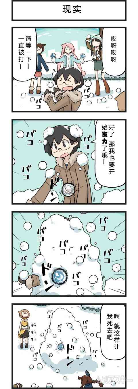 他与卡莉特25话图