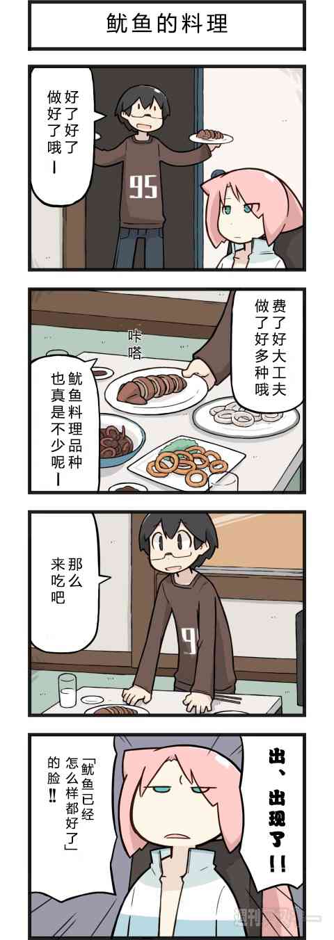 他与卡莉特27话图