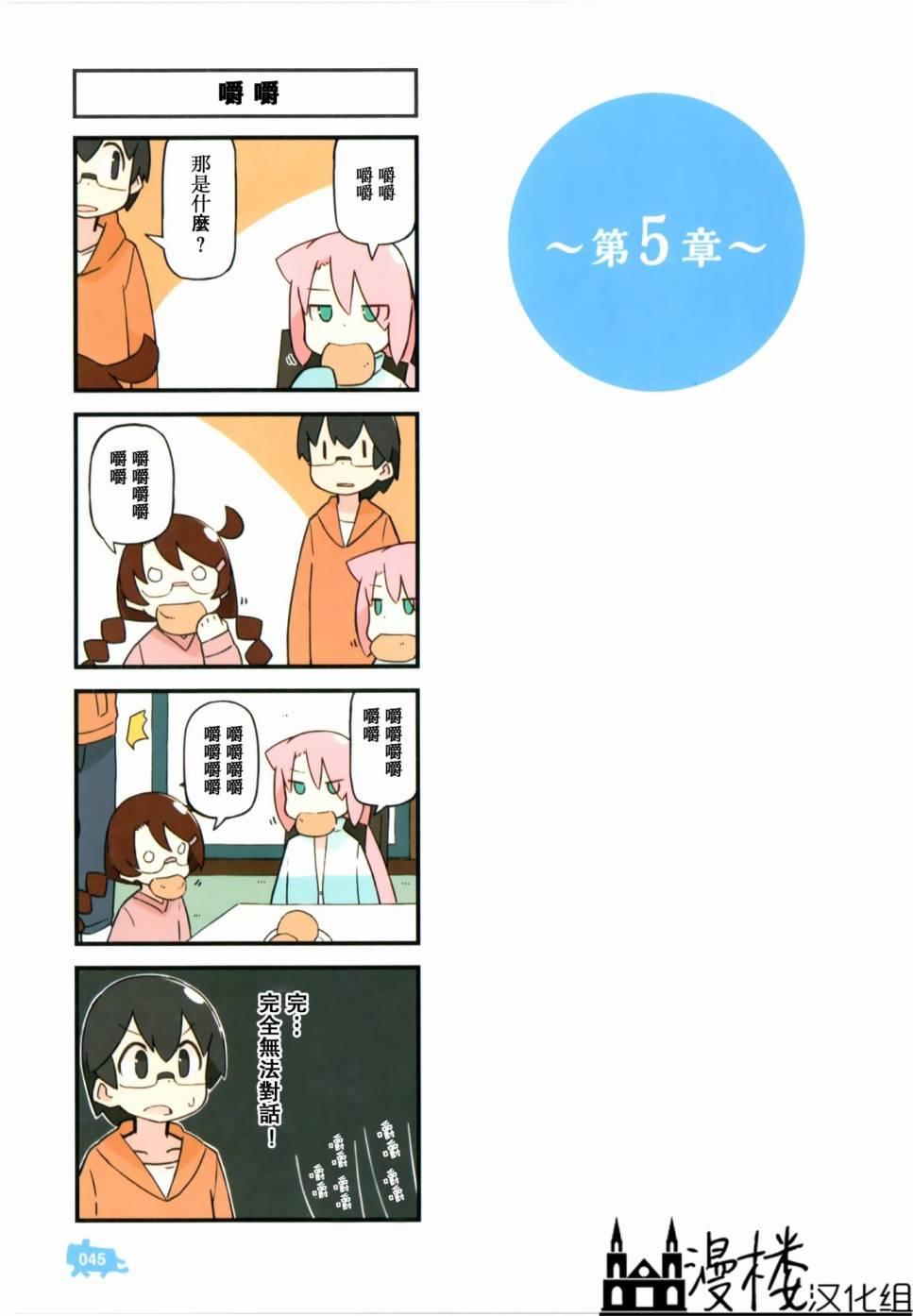 他与卡莉特45话图