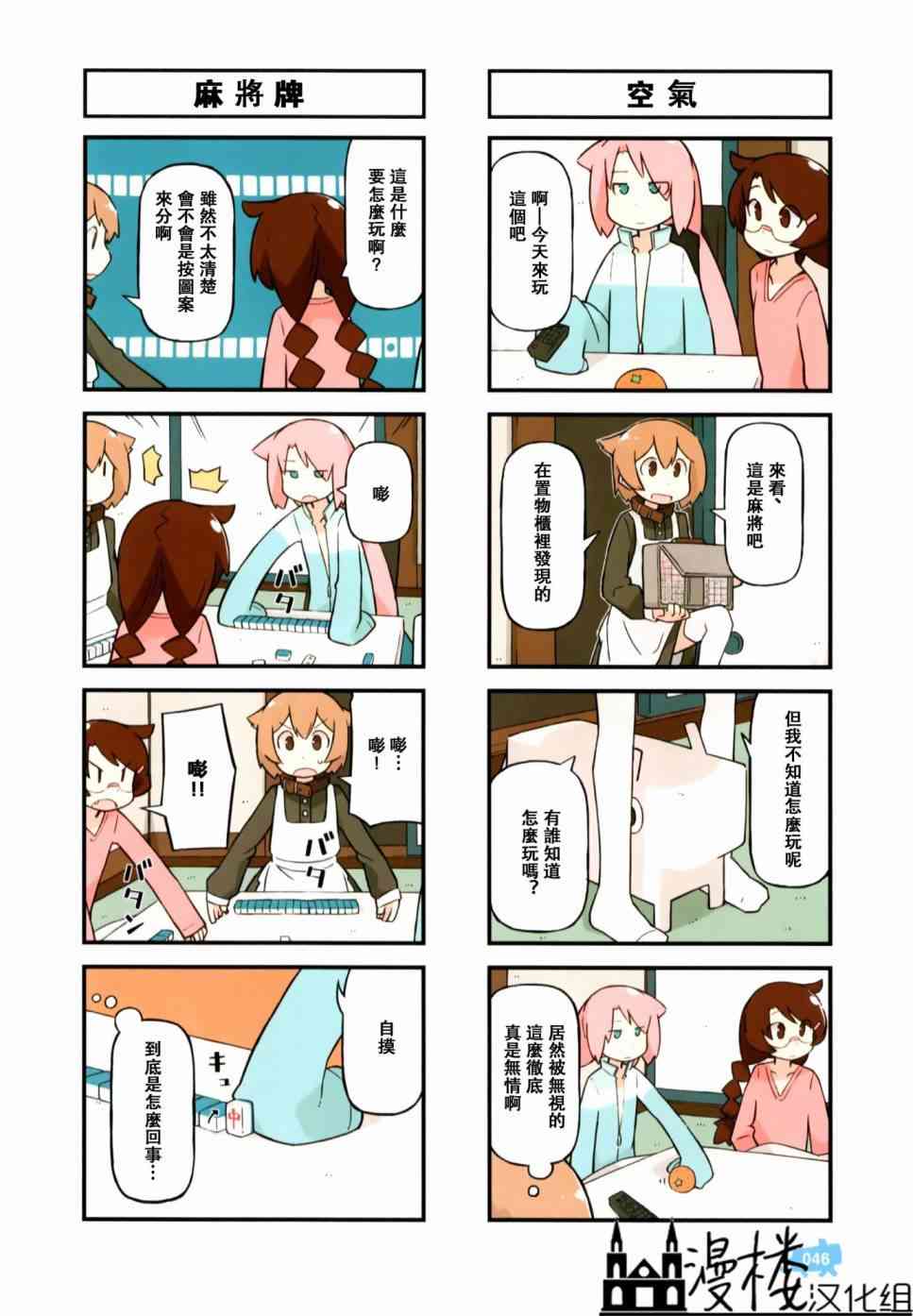 他与卡莉特45话图