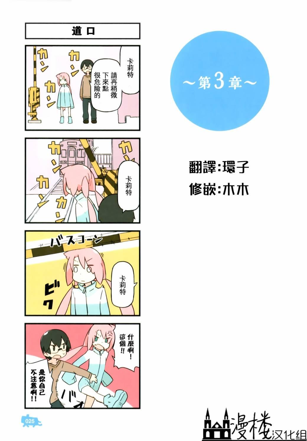 他与卡莉特60话图