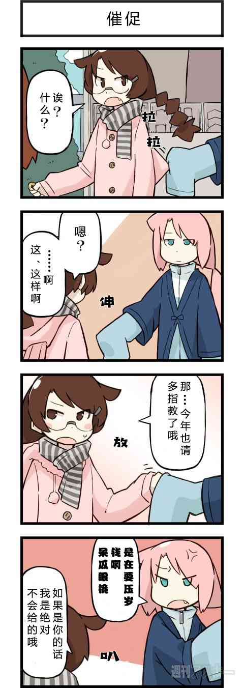 他与卡莉特66话图