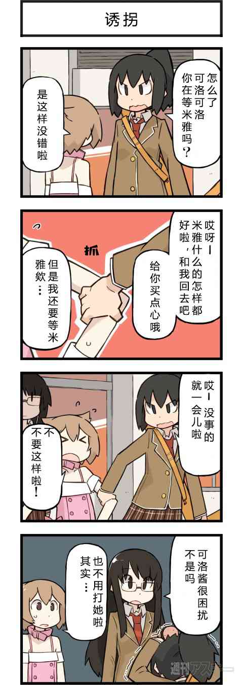 他与卡莉特69话图