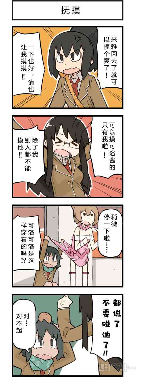 他与卡莉特69话图