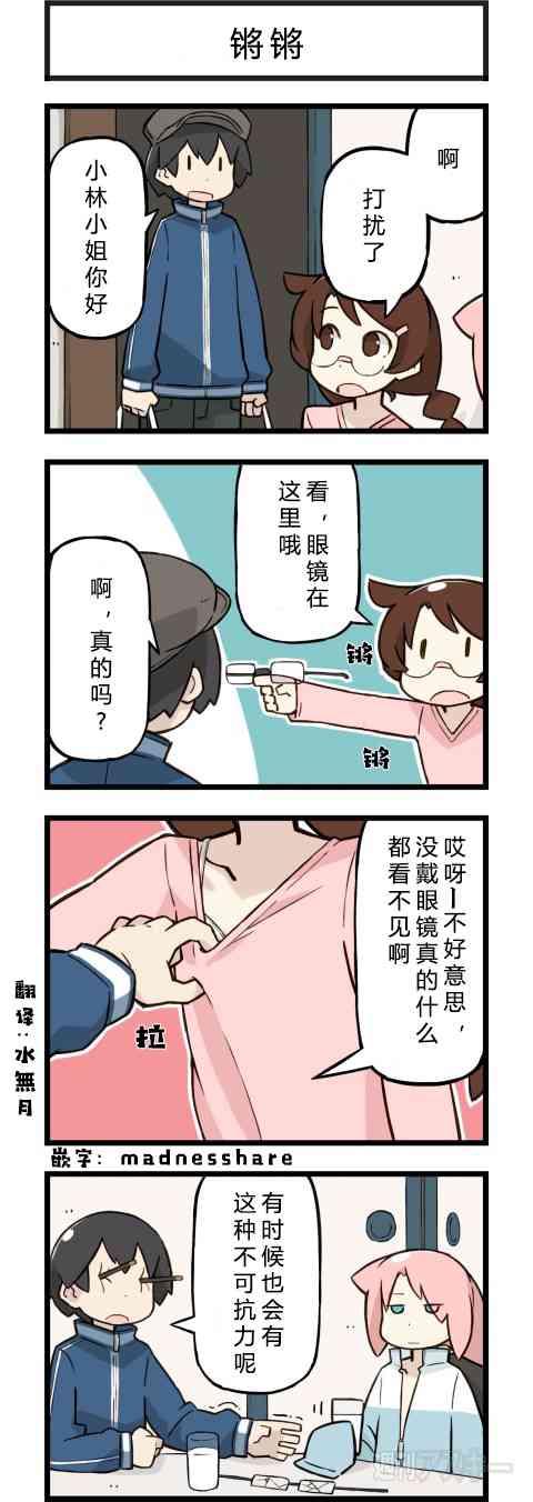 他与卡莉特73话图