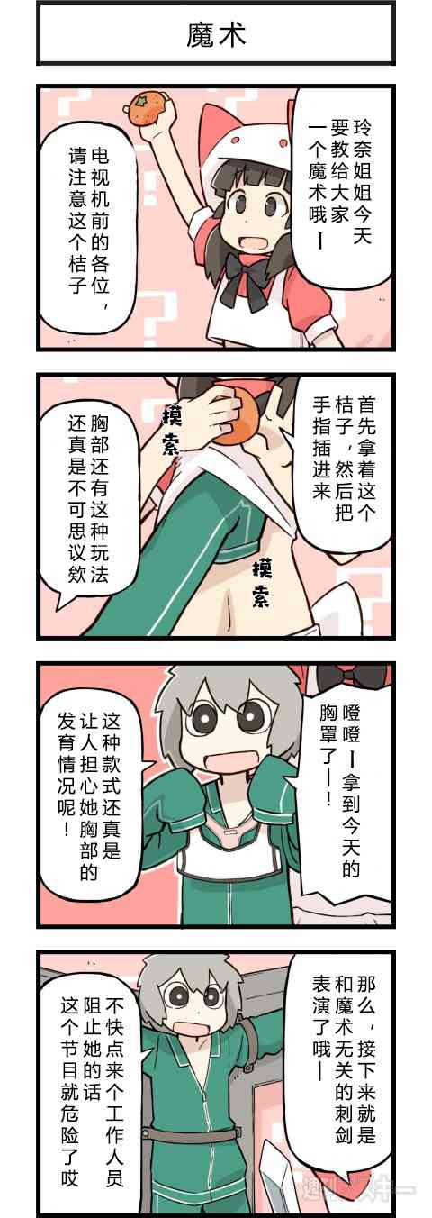 他与卡莉特74话图