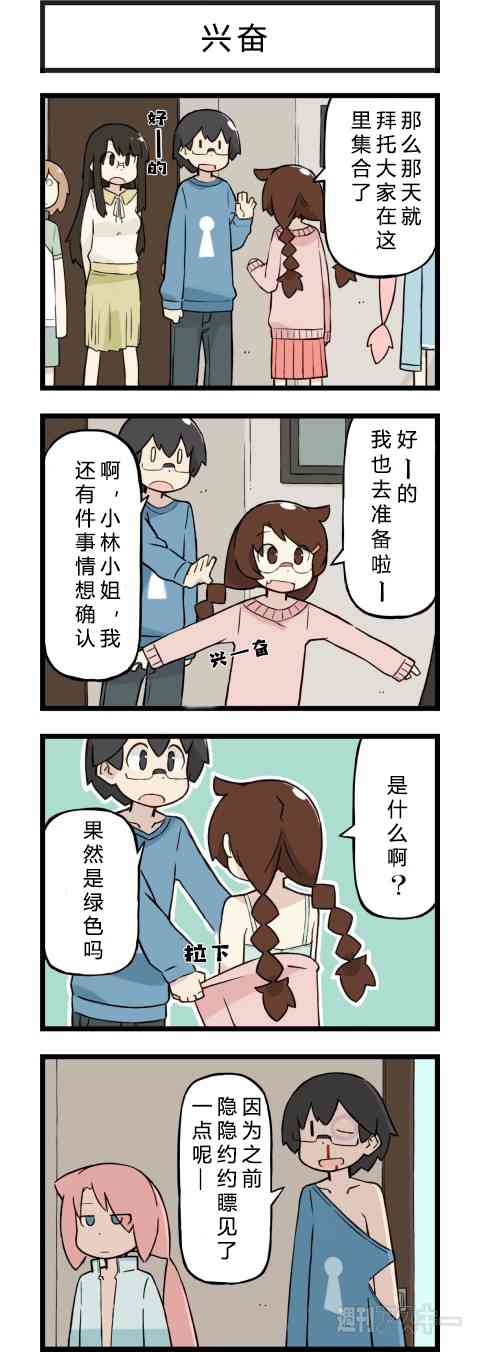 他与卡莉特75话图