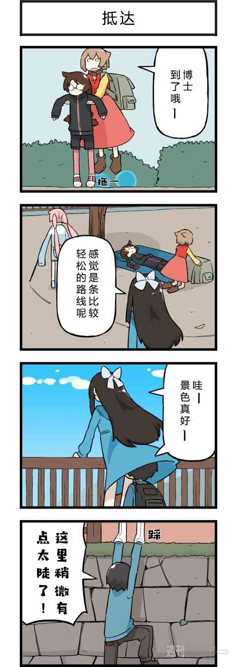 他与卡莉特76话图