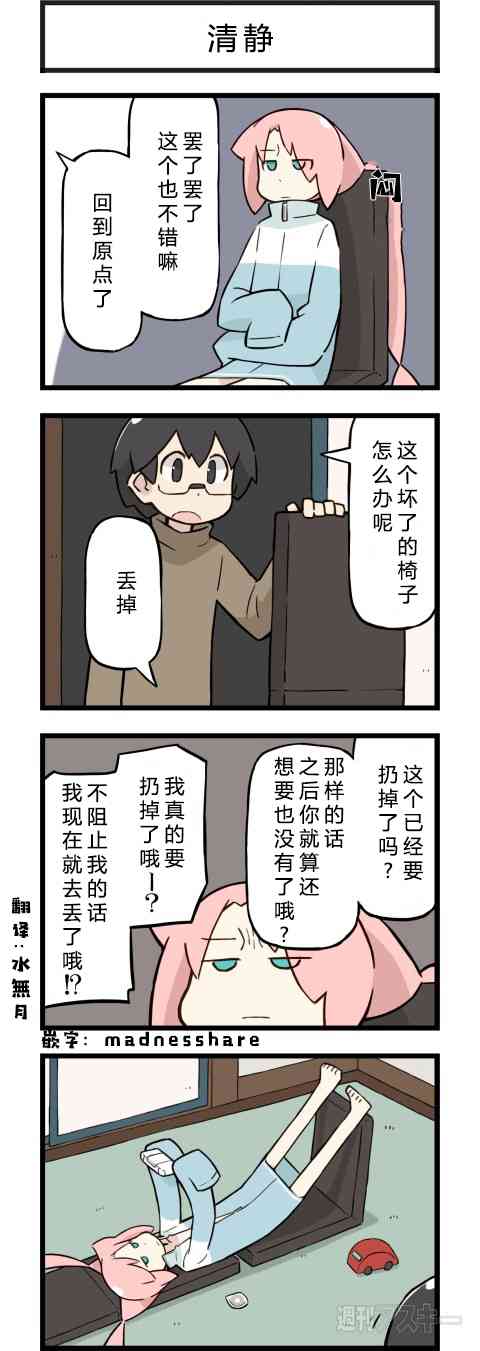 他与卡莉特77话图