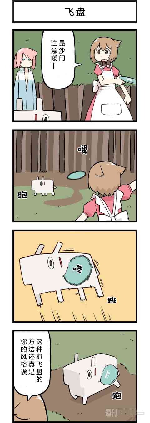 他与卡莉特79话图