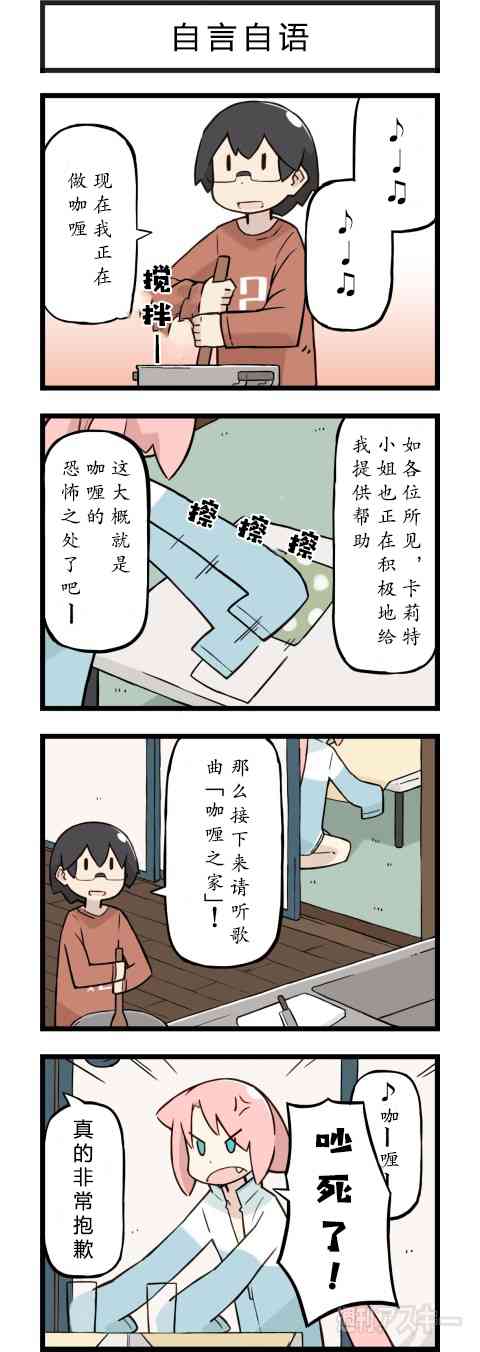 他与卡莉特80话图