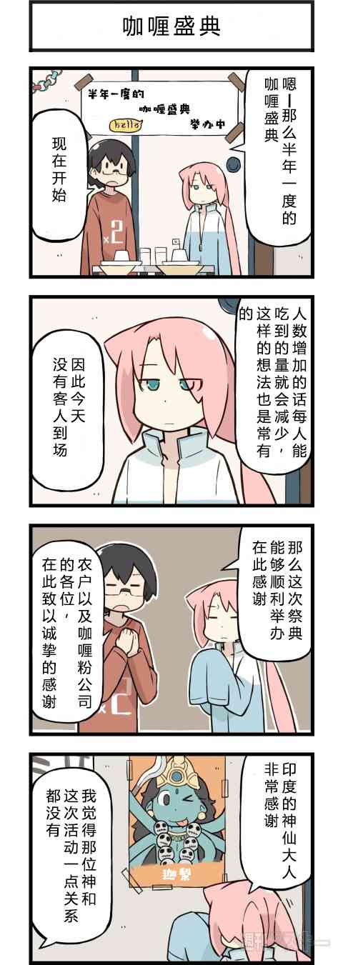 他与卡莉特80话图