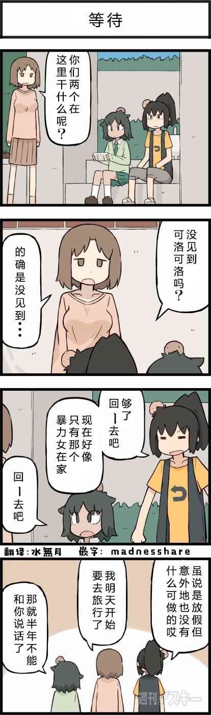 他与卡莉特81话图