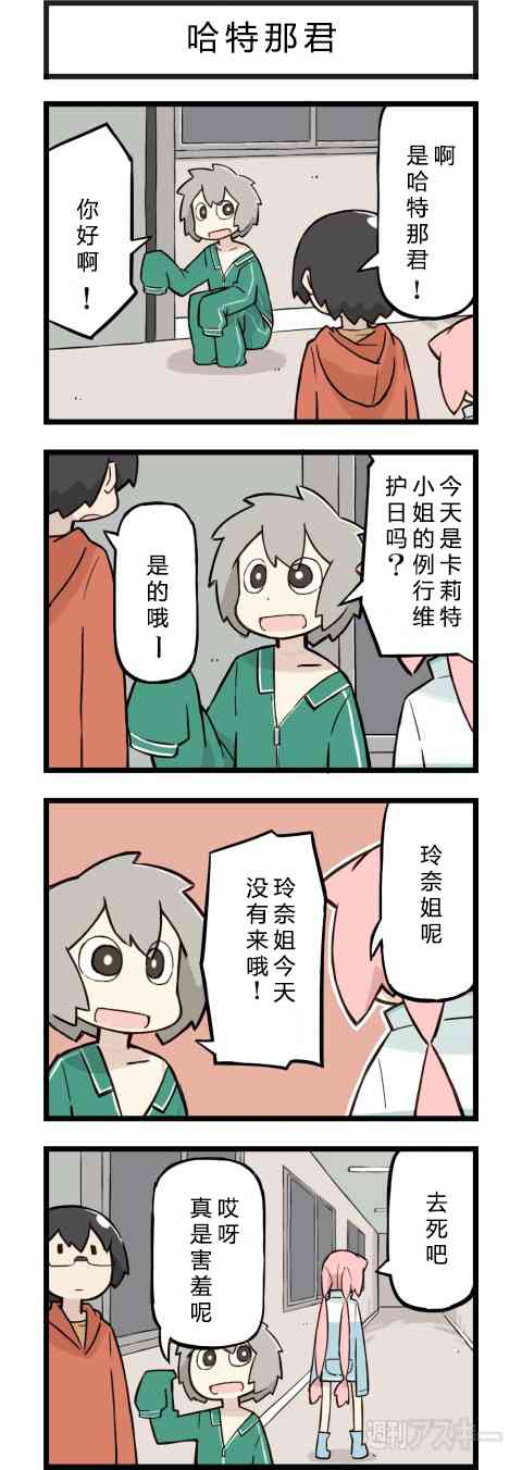 他与卡莉特83话图