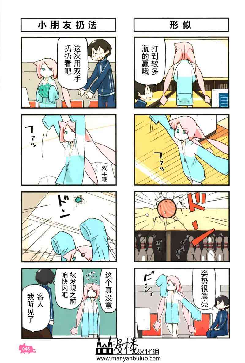 他与卡莉特4话图