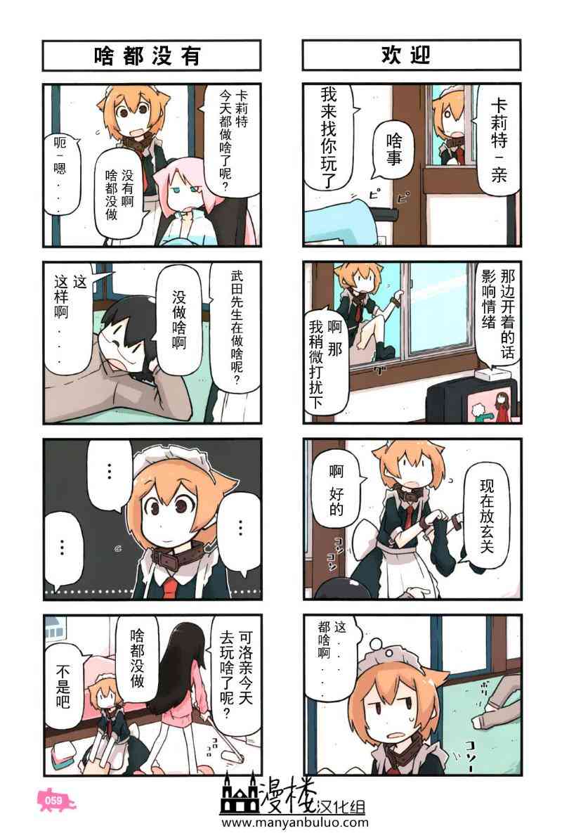 他与卡莉特4话图
