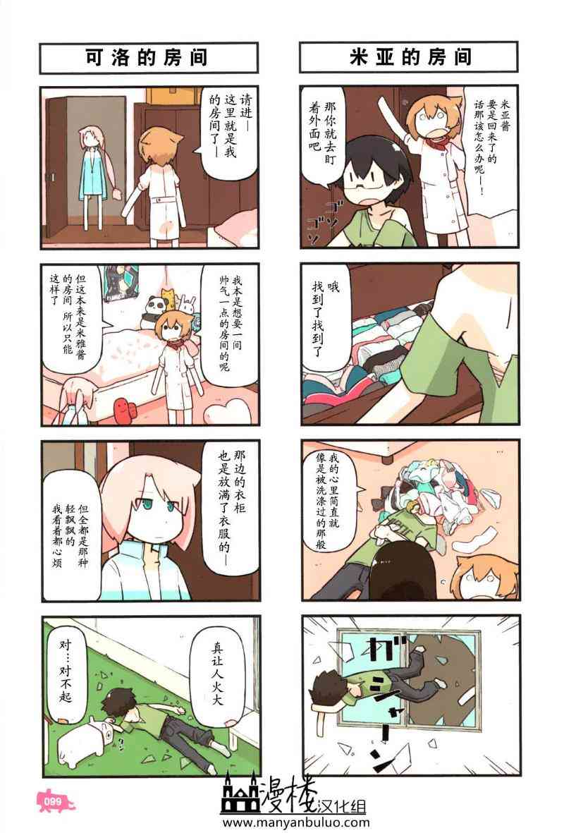 他与卡莉特4话图