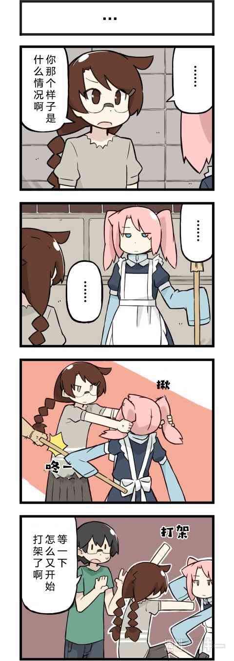 他与卡莉特86话图