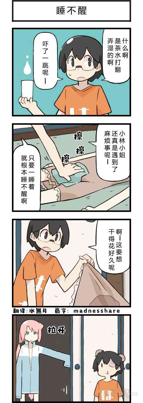 他与卡莉特88话图