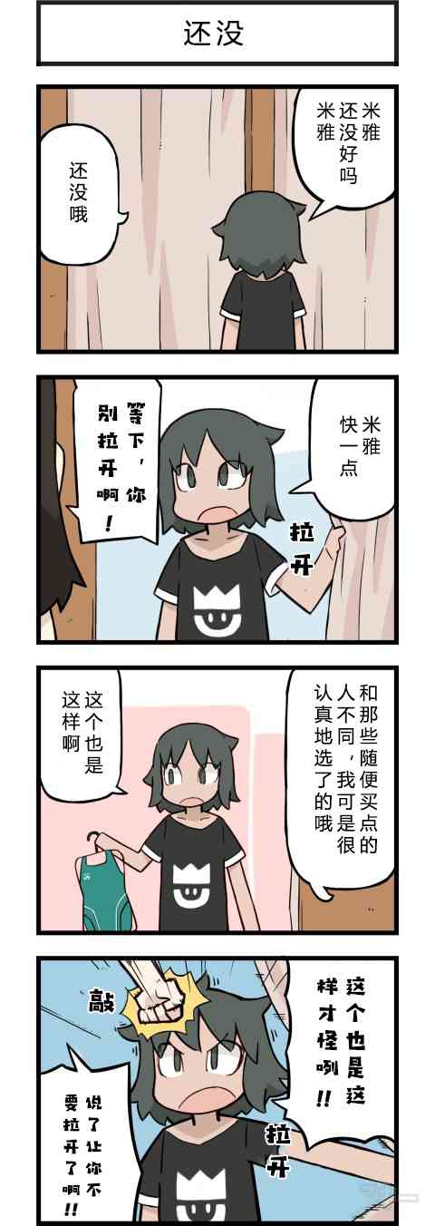他与卡莉特89话图