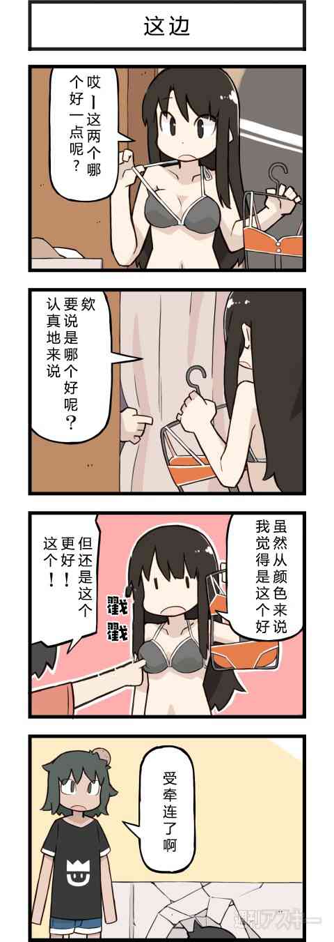 他与卡莉特89话图