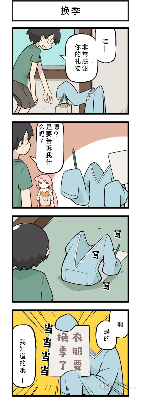 他与卡莉特90话图